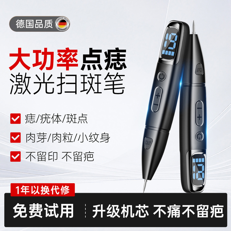 Mole Removal Pen, Beauty Salon Special Laser for Removing  and Moles, Spot Removal Instrument, Black Mole Removal Tool, Monkey White Pen Magic Tool