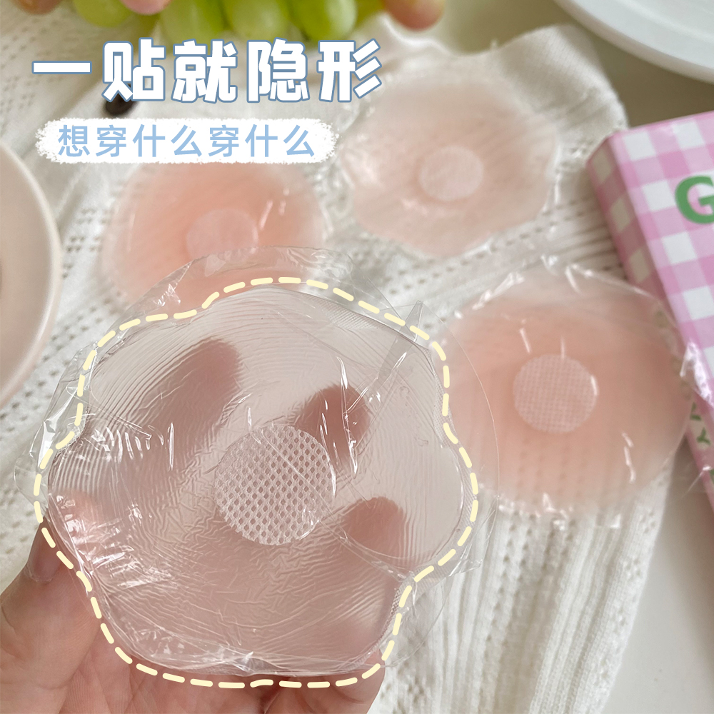 Summer milky anti-bump cushion Sexy Latex Chest Cushion Chest Sticking Walking Light Sticking Silicone Nipple Stickup Invisible Underwear Anti-Dew
