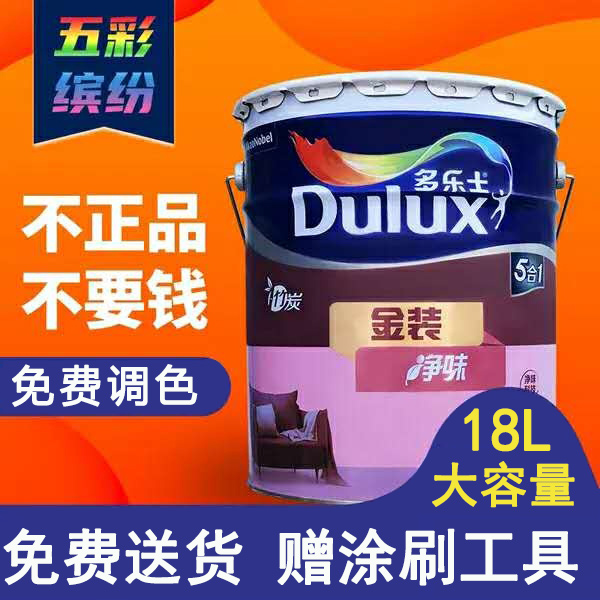 Dolex latex paint gold five-in-one bamboo charcoal net taste indoor wall white paint 18L environmental protection 5-in-one