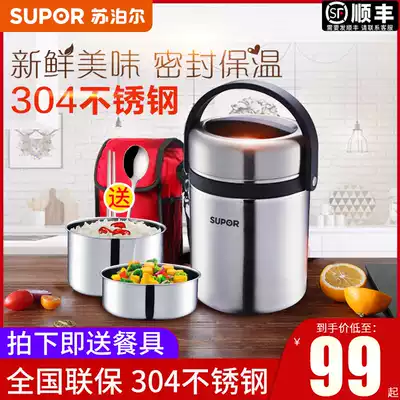 Supor insulation bento box 304 three-layer stainless steel long insulation bucket adult student pot bento box does not leak soup