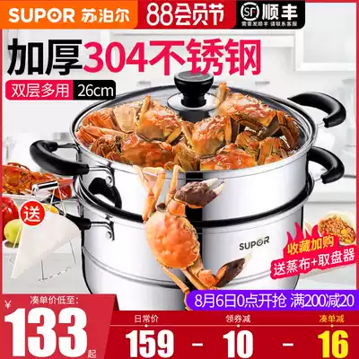Supor steamer 304 stainless steel 26cm2 multi-layer thickened induction cooker Household gas stove special steamer small