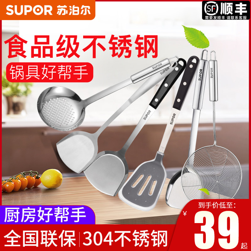 Supor non-stick pot special silicone spatula 304 stainless steel household cooking shovel kitchenware spoon soup noodle fishing
