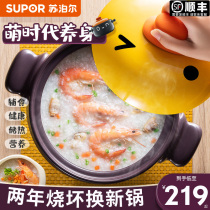 Supor Casserole Pot Soup Household Gas Pot Small Saucepan Pot Rice Meal Fire Resistant High Temperature Gas Cooker