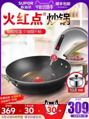 Supor fire red dot non-stick pot household smoke-free wok gas induction cooker wok red dot 3generation 30cm
