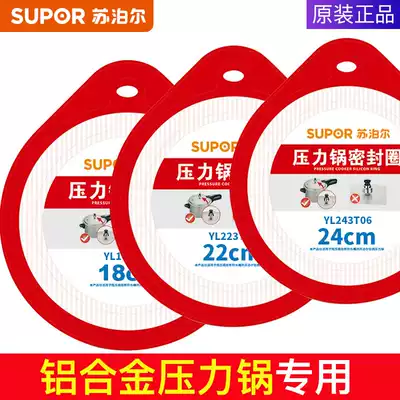 Supor pressure cooker original sealing ring 18 20 22 24 26CM pressure cooker accessories rubber ring leather ring