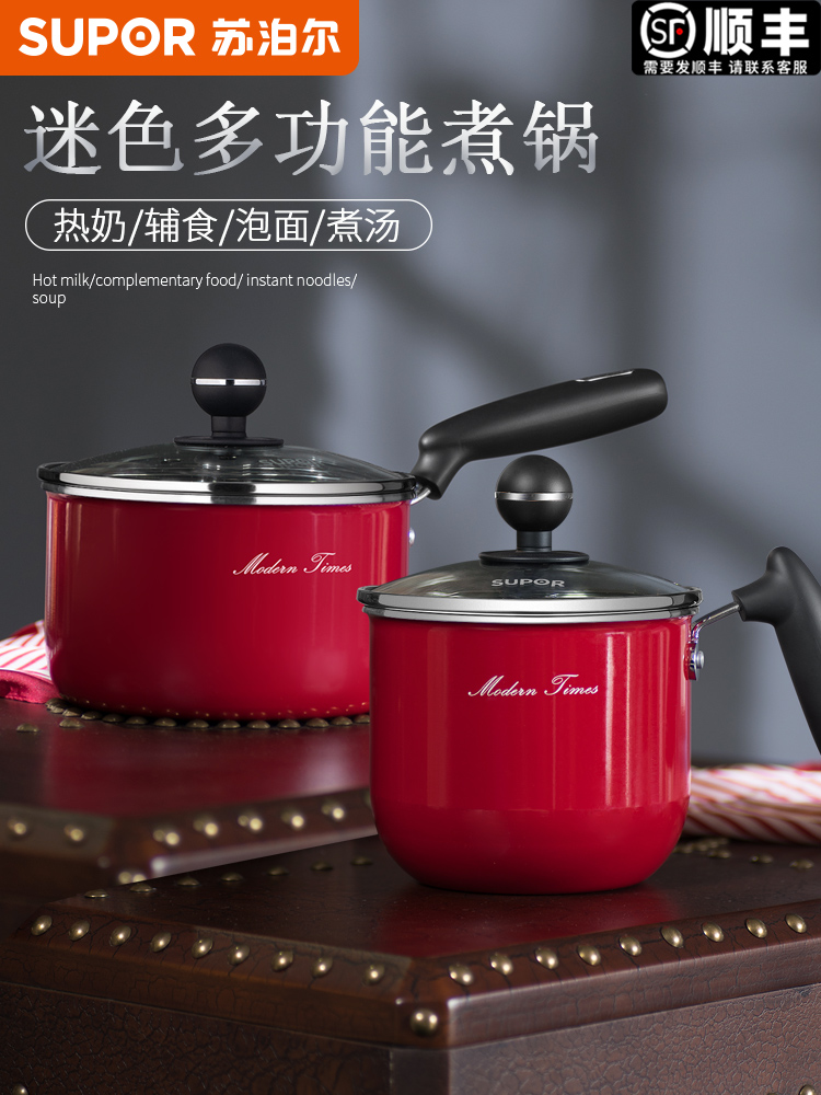 Supoir baby deputy food pan milk pan boiled pasta pan medical stone not to stick to the pan household multifunctional baby milk pan