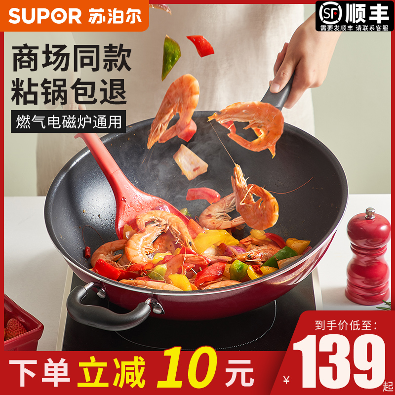 Supoir not stained with pan frying pan Home flat bottom boiler Special boiler gas cooker suitable No oil smoke frying pan