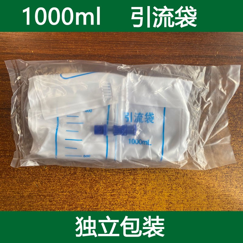 瑞科一次性使用引流袋1000ml 男女医用导尿袋老人集尿袋老年 无菌