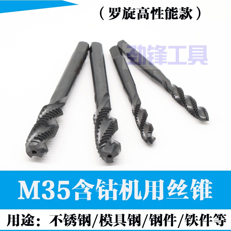 M35 Cobalt-containing spiral rotary taper taper M3-4-5-6-8-10-12 for Top Mold Steel Stainless Steel