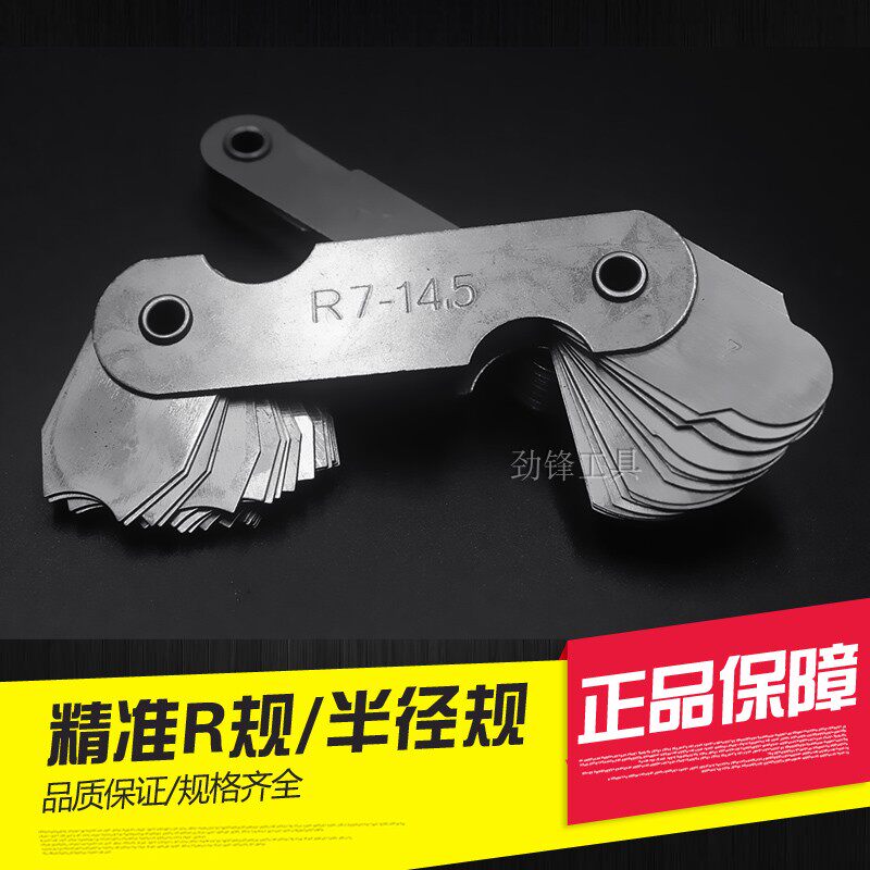 Radiation Specification Template R Specification Range Range Specification R1-6 5 7-14 5 15-25 25-50 52-100