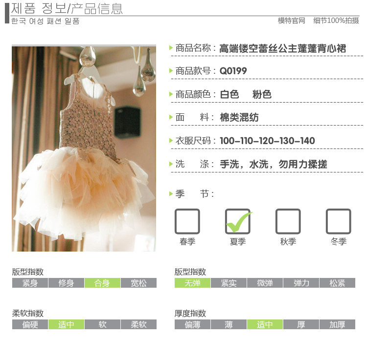 Robe enfant en Toile de coton - Ref 2044791 Image 25