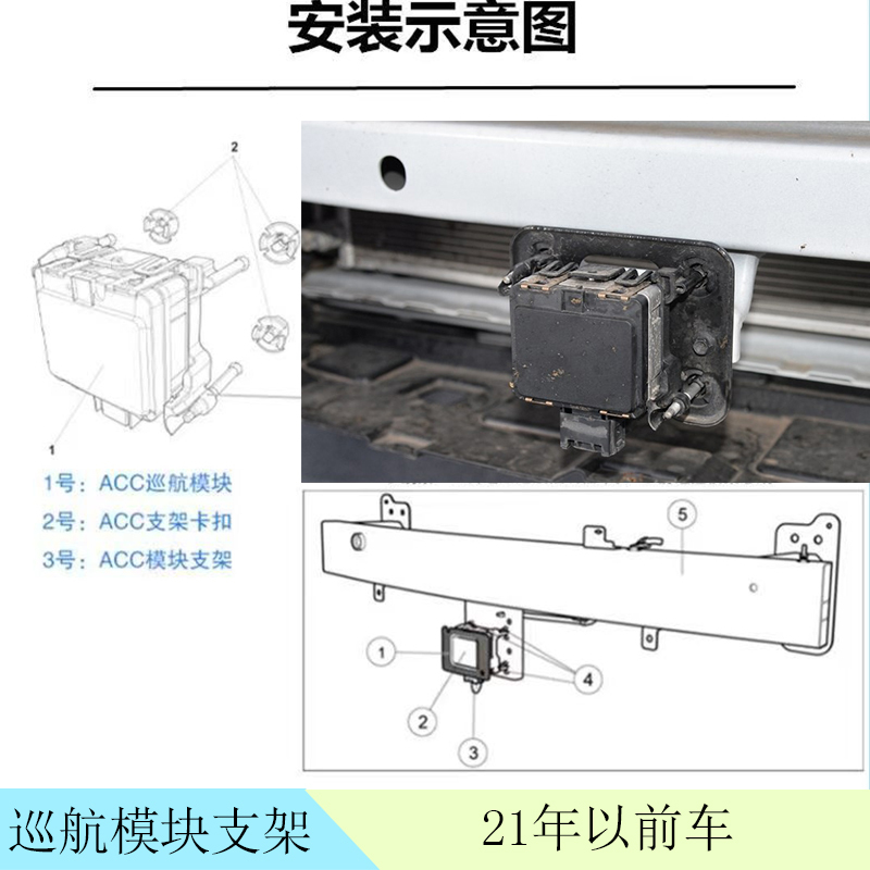 Compatible with Changan Acc Bracket Clip Self-Cruise Bracket Clip Cs7535 Eado 55Cs6585 Cruise Module Bracket