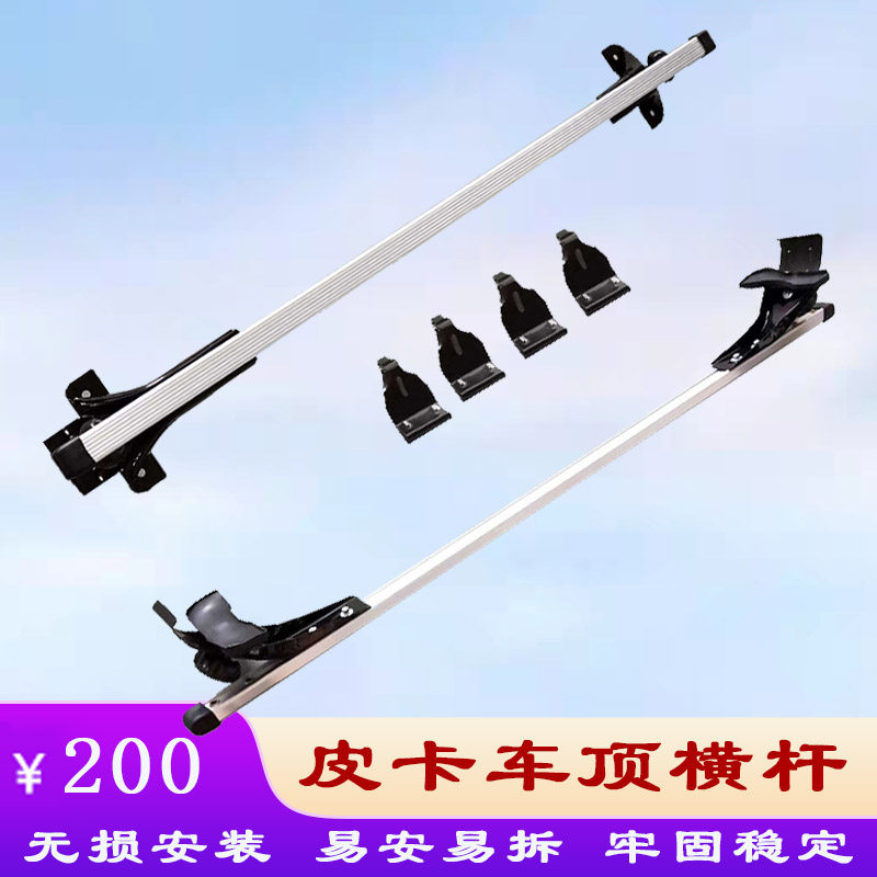 Leather Truck Crossbar Luggage Rack Roof Crossbar Leather Truck Luggage Frame Crossbar Leather Truck Special Crossbar Luggage Rack