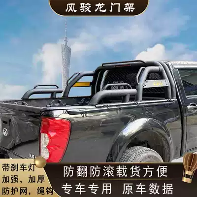 Great Wall Fengjun 7 gantry modified Fengjun 5 pickup truck Fengjun 6 anti-roll frame anti-flip frame pedal factory direct sales