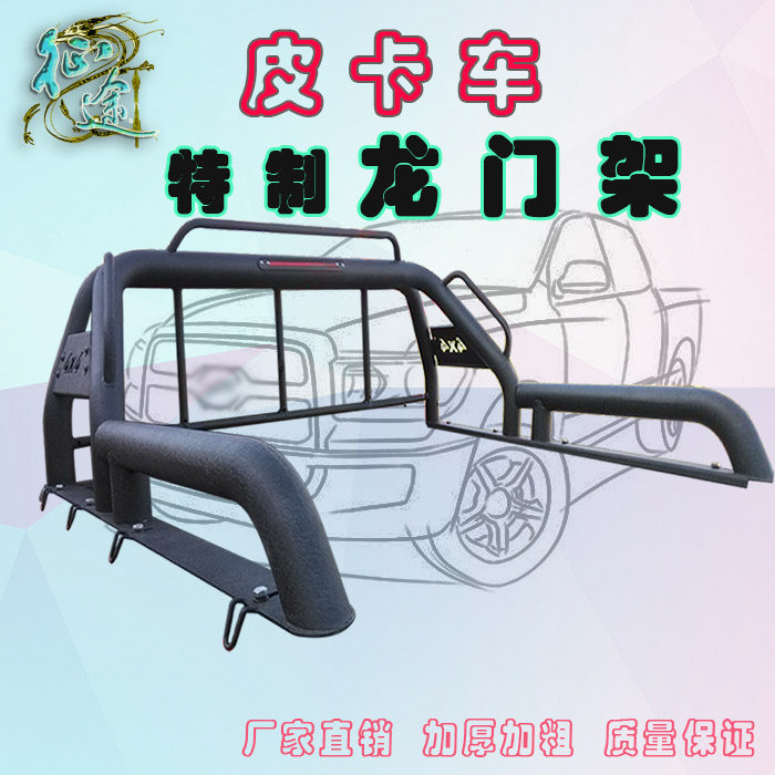 ZTE Grand Lord Weihu G3 TUV modified pickup truck A9 small tiger gantry anti-roll frame modified side pedals