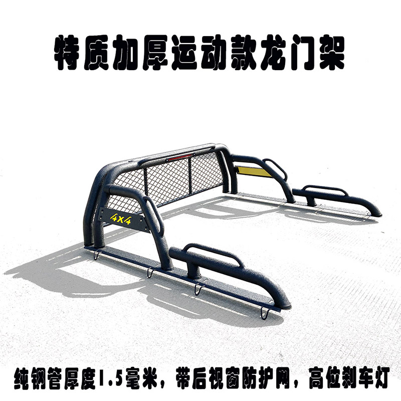 Dongfeng Sharp 6 Gantry Rack Retrofitted Navala Pickup Original Mounted Pedal Anti-Roll Frame Special Retrofit Kit