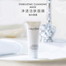 Natura Bisse NB Pure Cleansing Polishing and applying Mask Oil control Deep cleansing pores blackheads