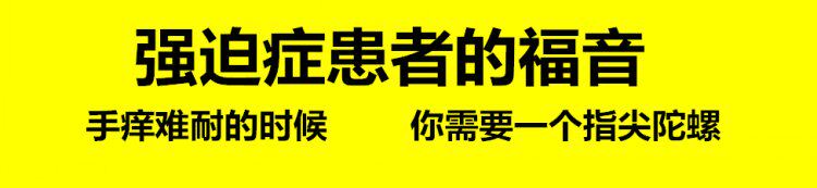 Finger spinner - Ref 2615283 Image 19