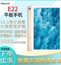 Hisense E22 full Netcom 4G plug-in card phone tablet 10 1 inch learning eye protection large screen mobile phone suitable for Internet classes