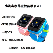 TOPPDINO small Amoy home childrens smart watch Mobile 4G network screen assembly border back cover strap