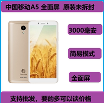 High version of China Mobile M654 China Mobile A5 full screen dual SIM dual standby smart mobile phone for the elderly