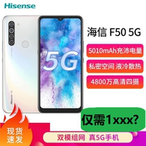 Hisense F50 5G mobile phone full Netcom 5G rear four camera full screen 5010 mAh long standby support fast charging
