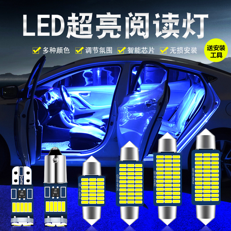 Car Reading Light Led Interior Light Roof Light Indoor Light Trunk Light Double-Ended T10 Lighting 12V Bulb