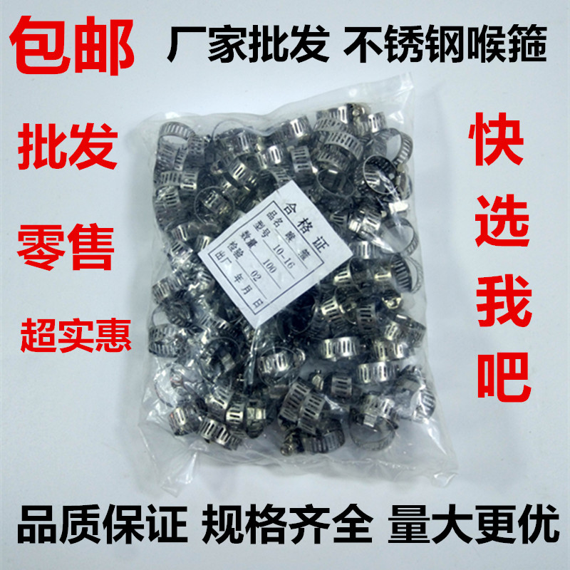 304 stainless steel throat hoop hoop pipe hoop hoop American stainless steel powerful throat hoop gas pipe with throat hoop