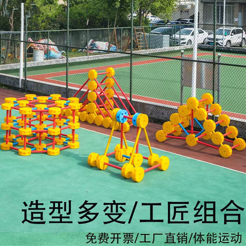 Kindergarten Construction Craftsman's Versatile Combination Educational Set, Large Building Blocks, Outdoor Climbing Frame, Versatile Assembly Toys