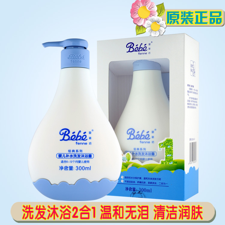 Baby's pose workshop Baby body lotion for children shampoo baby wash two-in-one baby moisturizing shampoo body lotion