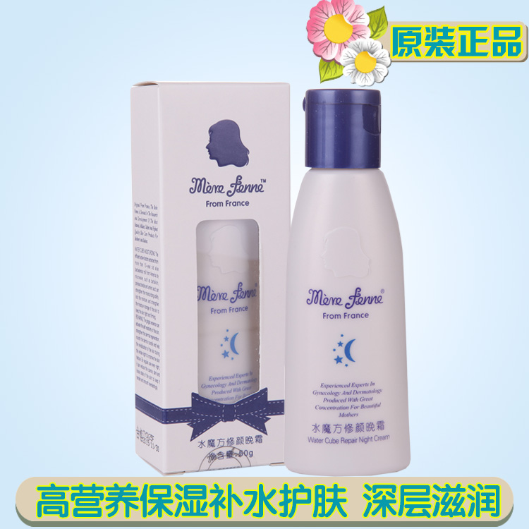 Baby's Workshop Pregnant Woman Special Makeup Skin Care Products Water Magenta beauty Night Cream Moisturizing Tender and Postnatal
