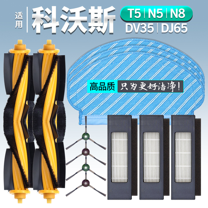 Suitable for Ecovacs Sweeping Robot Accessories Side Brush T5/N8/Dx55/Dj65/N5 Filter Roller Brush Rag