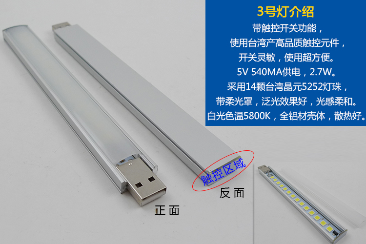 Lampe USB - Ref 374566 Image 14