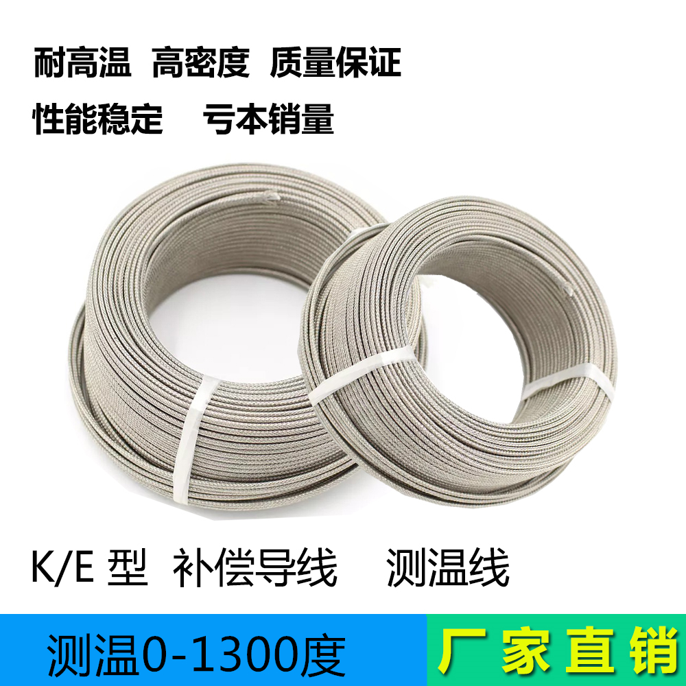 K E type thermocouple wire shielding wire compensation wire temperature measuring wire shielding compensation wire PT100 CU50