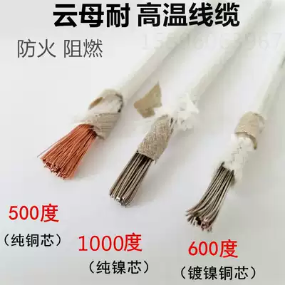 Mica high temperature wire nickel-plated nickel conductor 1 5 2 5 4 6 10 16 25 35 square high temperature wire