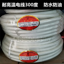 Flying Yu National Standard Silicone Rubber Weaving Line 4 6 10 16 20 25 35 50 square high temperature resistant wire and wire