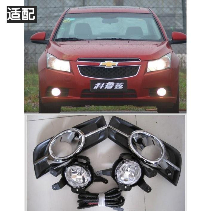 Adapted Chevrolet Cruz Corruz front anti-fog light suit assembly fog lamp retrofit