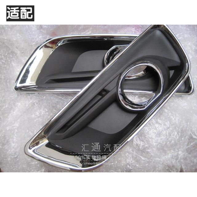 Adapted to Chevrolet Meiruibao front fog lamp frame Meiruibao fog lamp shade front bar air outlet Meiruibao fog lamp frame