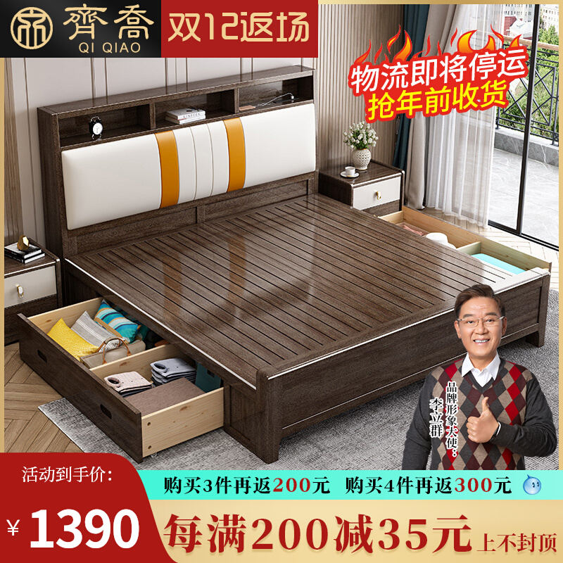 Wusi Sandalwood Solid Wood Bed 1 8m Double Bed 1 5m Modern Simple New Chinese Style Light Luxury Leather Bed Storage Marriage Bed