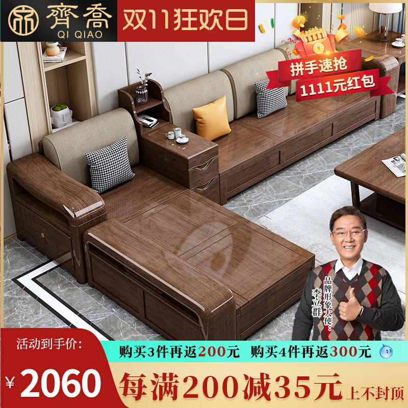 Solid wood sofa combination modern new Chinese living room sofa small apartment economical fabric sofa storage wooden sofa