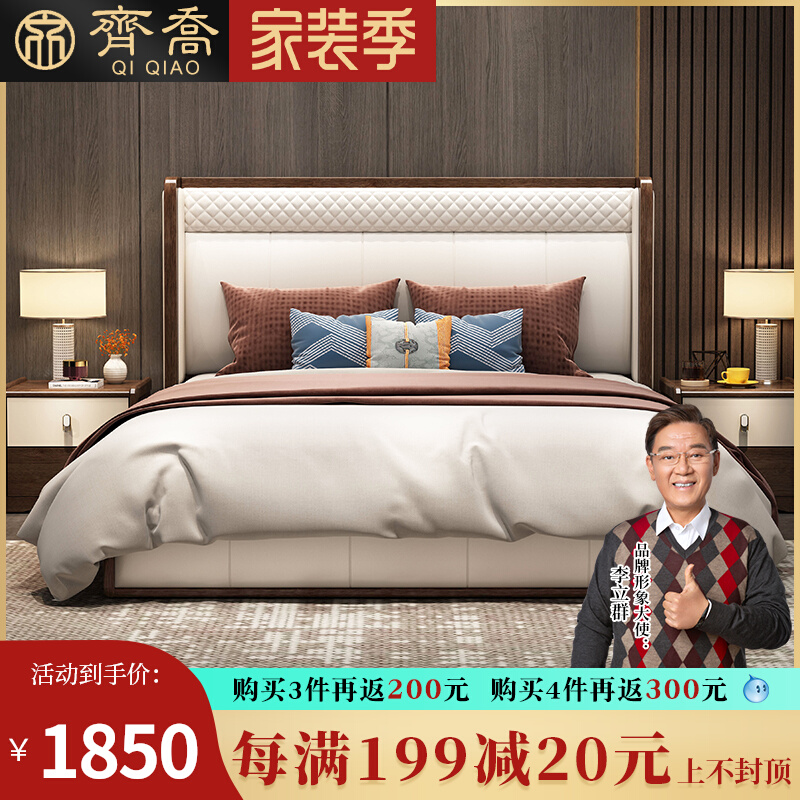 New Chinese style Wusi sandalwood solid wood bed 1 8 meters light luxury double bed 1 5 meters storage bed simple modern leather bed
