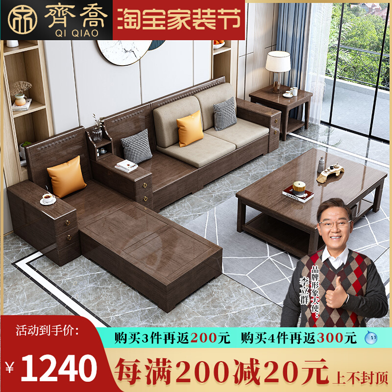 New Chinese-style solid wood sofa combination Wusi sandalwood modern minimalist living room small apartment winter and summer dual-use storage furniture