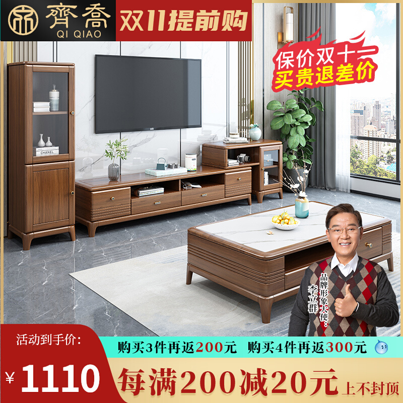 Walnut solid wood TV cabinet coffee table cabinet new Chinese style small apartment simple living room telescopic cabinet bedroom storage cabinet