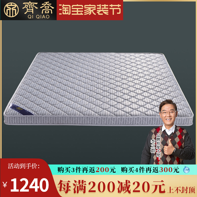 Natural coconut palm Simmons 3E ice silk mattress 1 5m 1 8m Simmons palm plus hard ridge mattress