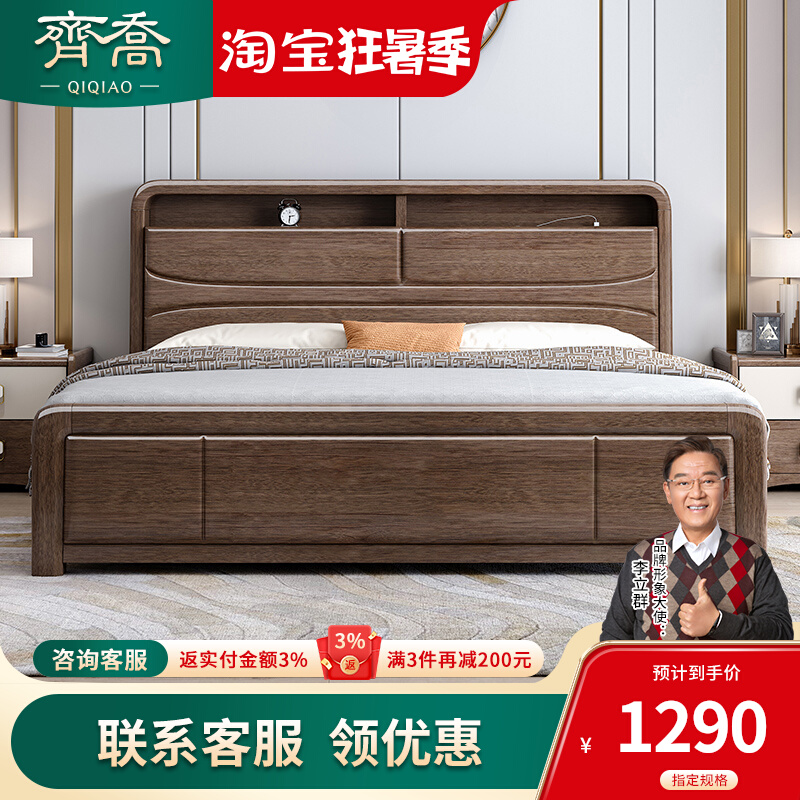 New Chinese style full solid wood bed 1 8 meters double bed 1 5 modern minimalist master bedroom sandalwood bed light luxury storage wedding bed