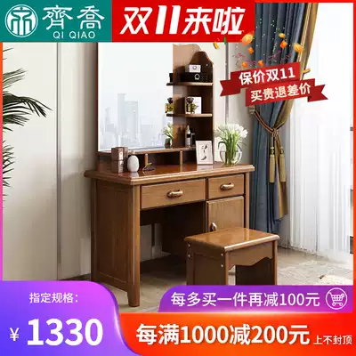 Modern simple small apartment solid wood makeup table Chinese bedroom mini fashion makeup table Chinese bedroom mini fashion makeup mirror stool