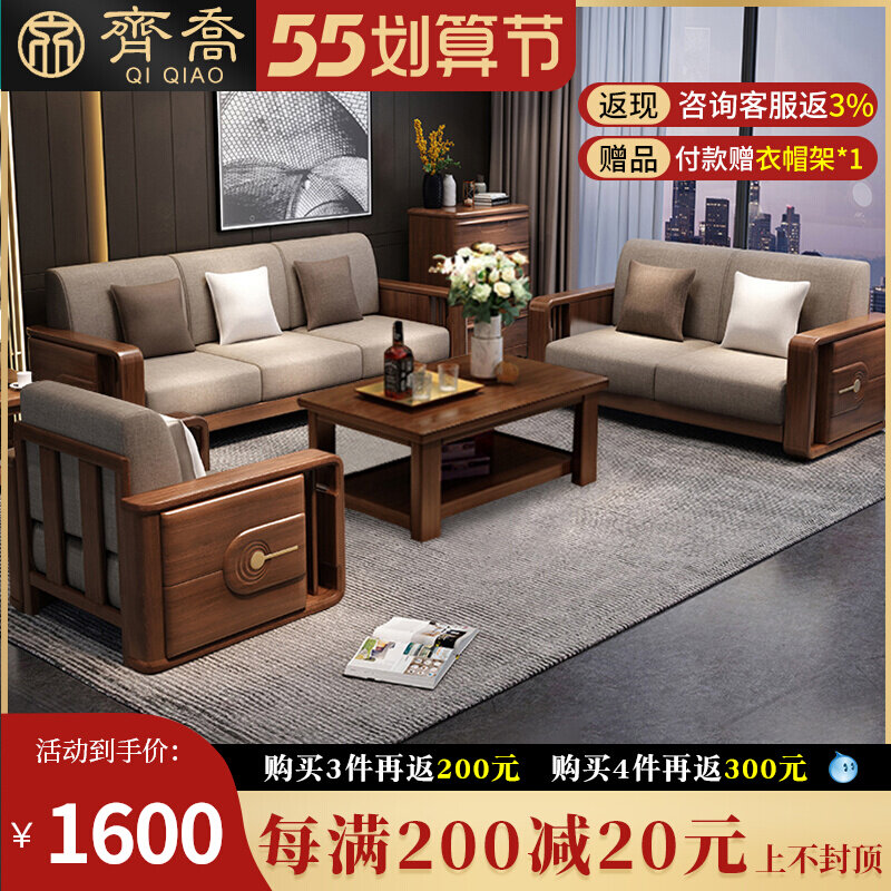 Hupeach Wood Solid Wood Sofa Composition New Chinese Light Lavish Luxury Furniture minimalist Wooden Sofa Living-room Fabric Sofa