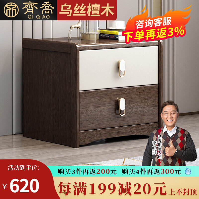 Zijo solid wood light extravagant bed head cabinet modern minimalist Usilk sandalwood containing cabinet bedroom small cabinet
