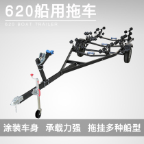 Boat trailer Motorboat Yacht Rubber boat Assault boat trailer Fishing Luya boat trailer frame
