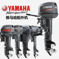Yamaha outboard machine outboard machine two-stroke four-stroke can be equipped with all kinds of boat thrusters to hang up the original